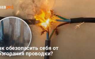 Что может случиться с проводом