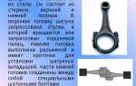 Какая ширина вкладыша м412 шатунов