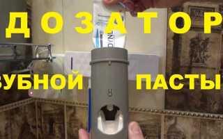 Как поставить пасту в дозатор