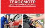 Что входит в осмотр автомобиля