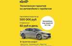 Что нельзя делать пока машина на гарантии