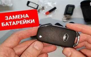 Как поменять батарейку в ключе