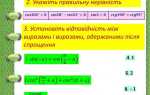 Как составить логическую функцию по таблице истинности