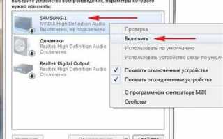 Как снять звук с hdmi