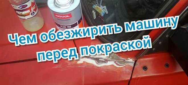 Чем обезжирить плату если нет спирта
