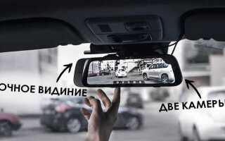 Зеркало с камерой заднего вида как работает