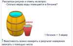 Сколько в одном баре литров