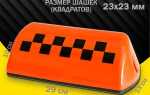 Что означает оранжевая молния в такси
