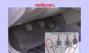 Push on off в машине педаль что это такое