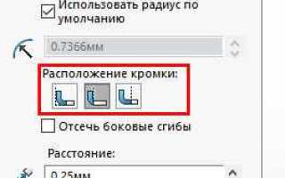 Как повернуть вид в солид воркс