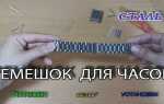 Чем смазать браслет часов чтобы не скрипели