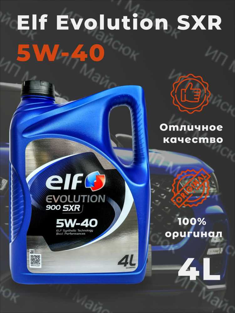 Чем заменить масло эльф 5w40 для рено