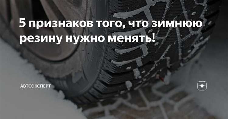 Как неправильная установка влияет на сцепление с дорогой в снег и слякоть
