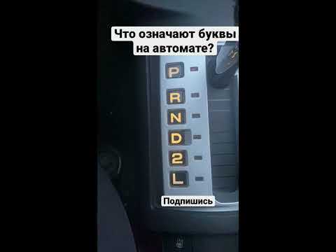 Типичные ошибки при выборе режимов АКПП и их последствия для трансмиссии