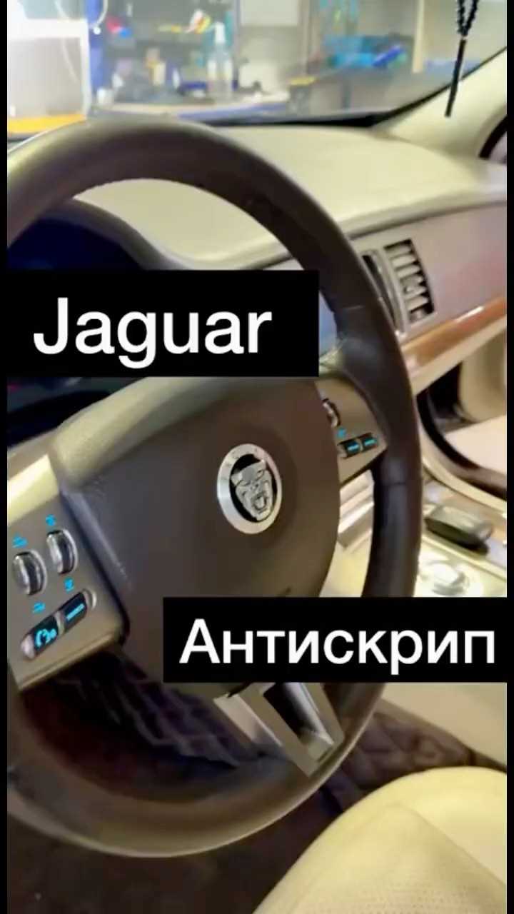 Что такое антискрип для авто