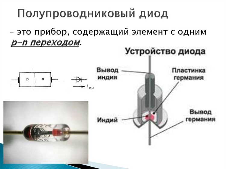 Как диод VD1 защищает цепи от обратного напряжения