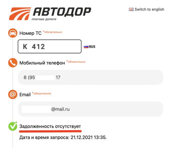 Как приобрести транспондер для платной дороги цкад