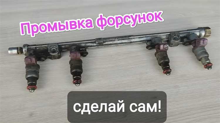 Очистка посадочных мест форсунок перед установкой новых или повторной сборкой