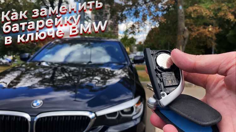 Распространённые ошибки при зарядке и обслуживании ключа BMW