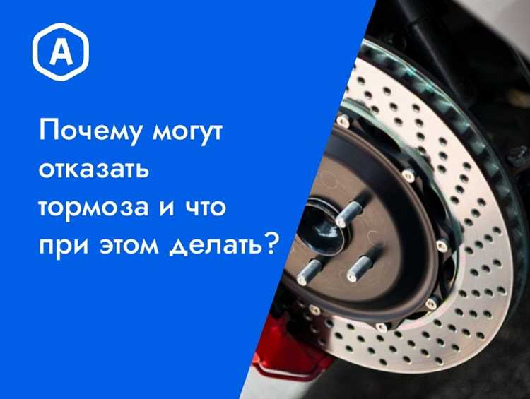 Машина дергается когда стоит на тормозе