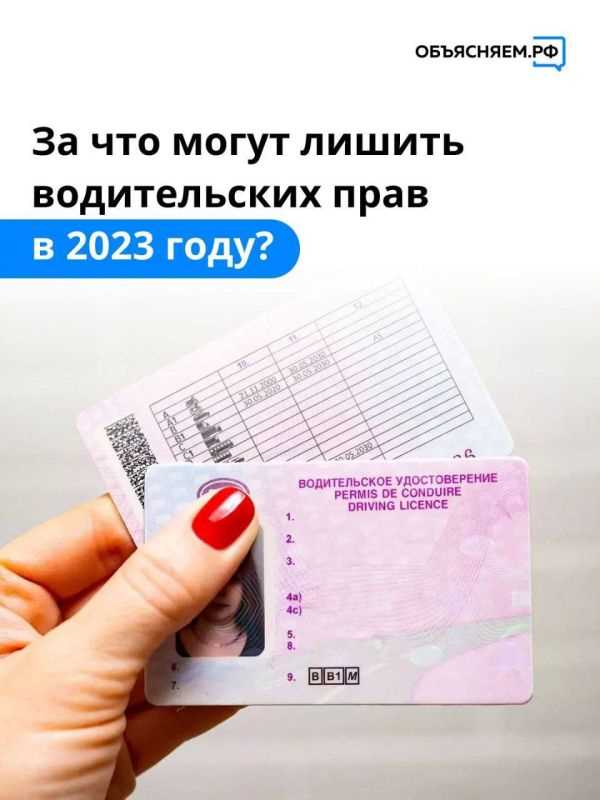 Сроки лишения прав за превышение скорости и опасное вождение