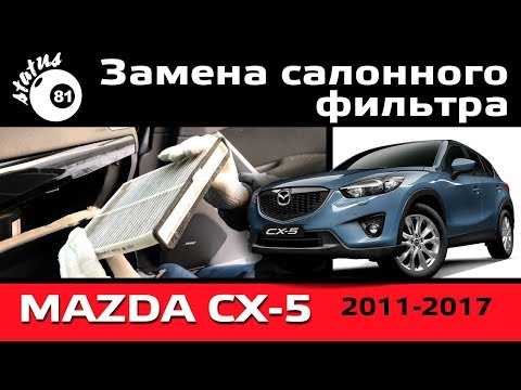 Воздушный фильтр мазда сх 5 какой лучше Воздушный фильтр мазда сх 5 какой лучше