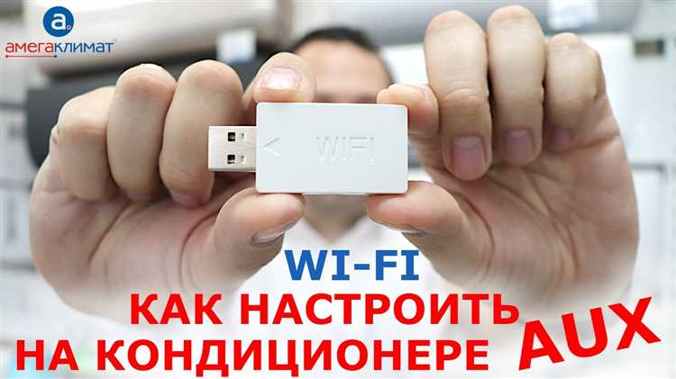 Как физически подключаются антенны с обозначениями Main и Aux