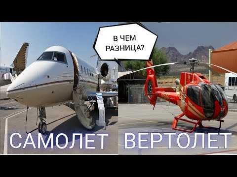 Как вертолеты и самолеты взлетают и садятся на разные типы площадок