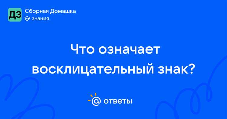 Восклицательный знак в теории вероятностей