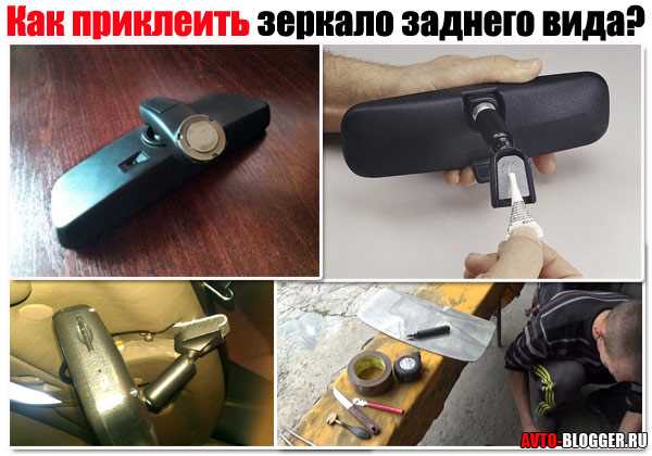 Для чего нужно зеркало заднего вида