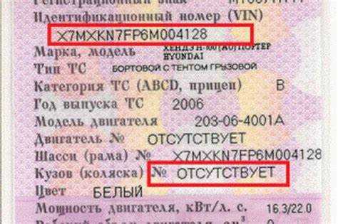 Что делать, если номер двигателя не указан в СТС