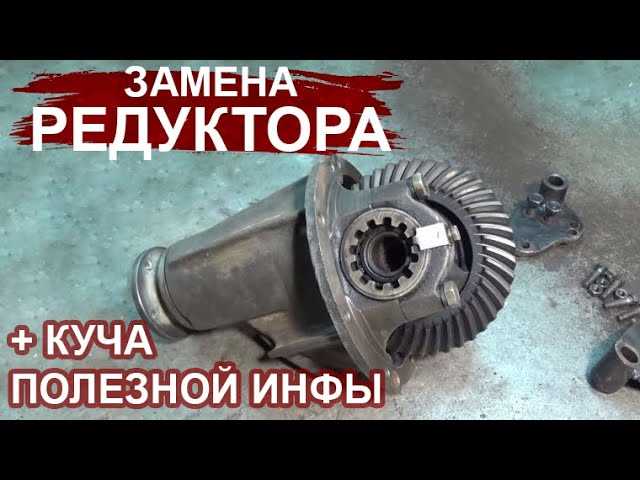 Разборка редуктора