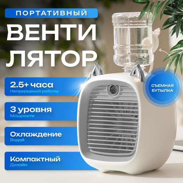 Принцип работы водяного вентилятора: охлаждение воздуха за счёт испарения
