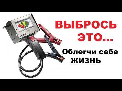 Как проверить фсо от акб
