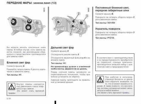 Как шумит помпа на рено логан