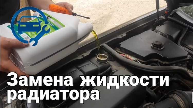 Признаки необходимости слива охлаждающей жидкости