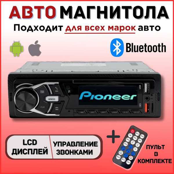Обзор магнитол Сони