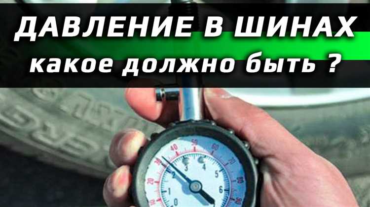 Как правильно подкачать шины на заправке или в домашних условиях