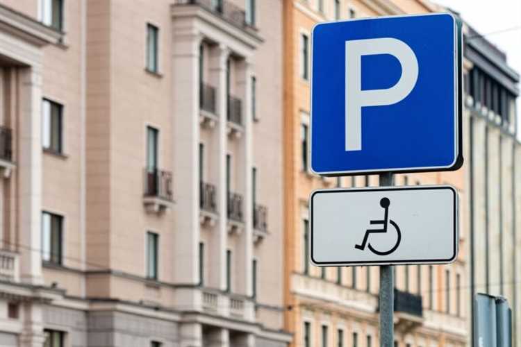 Где и как проверить наличие штрафа за парковку на месте для инвалидов
