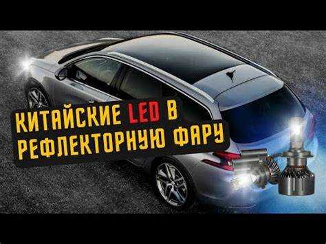 Как выбрать лампы ближнего света по цветовой температуре и световому потоку