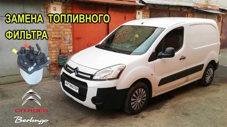 Как определить модель и год выпуска Ситроен Берлинго для поиска фильтра