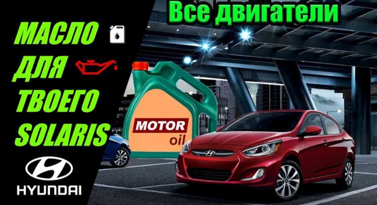 Последствия езды с низким уровнем масла в Hyundai Solaris