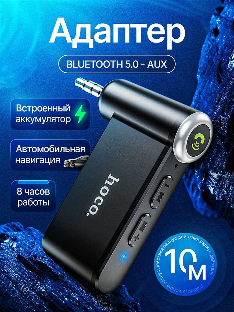 Почему адаптер теряет связь при слабом сигнале Блютуз