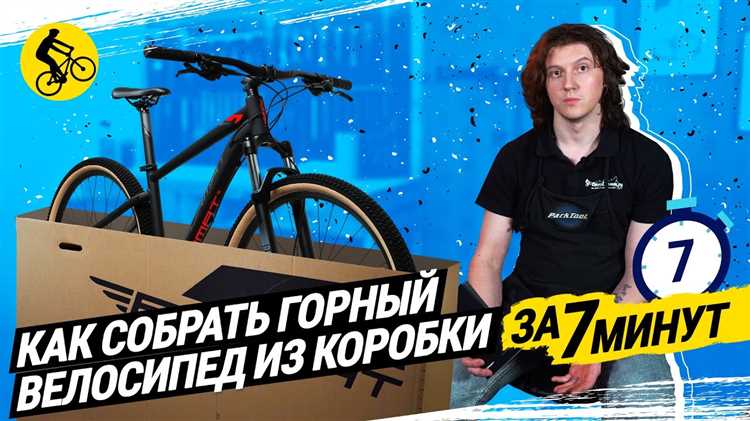 Установка седла, руля и настройка положения для комфортной езды