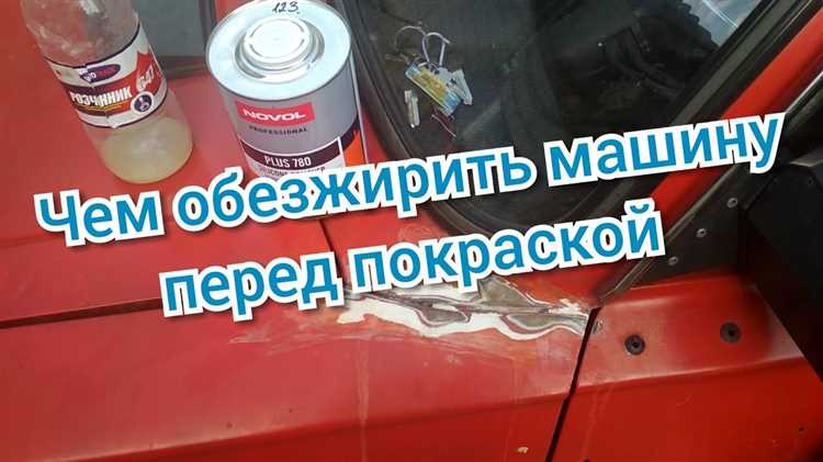 Как использовать ацетон для обезжиривания без повреждения компонентов
