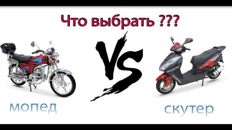 Как выбрать между скутером и мотоциклом по типу использования