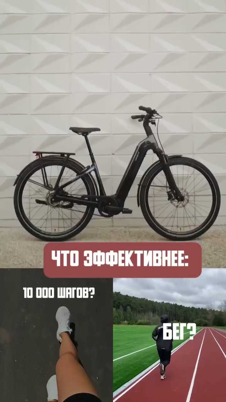 Что энергозатратнее ходьба или велосипед