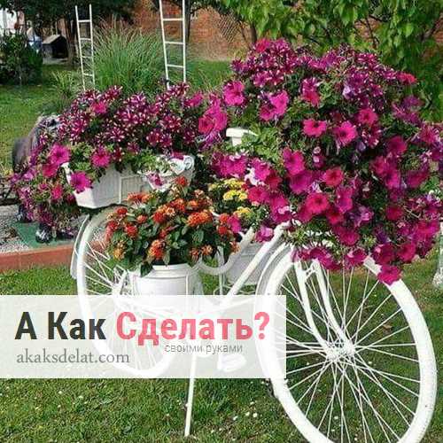 Что можно сделать из старого велосипеда своими руками