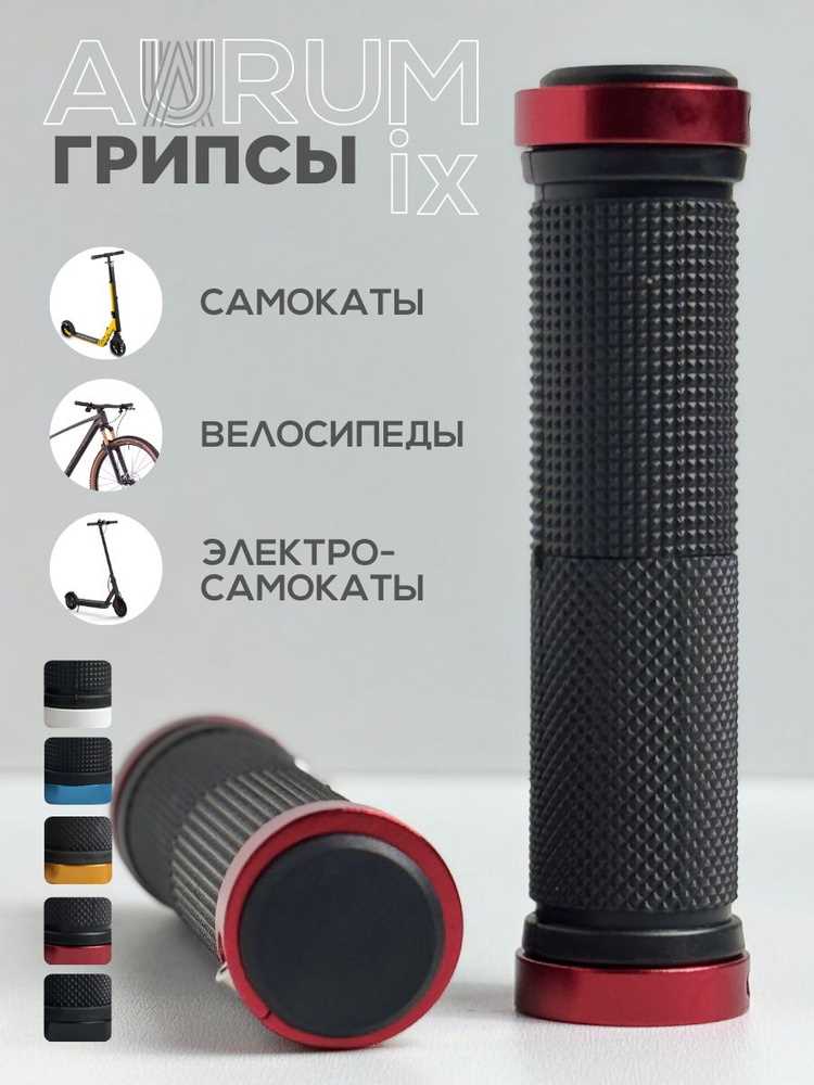 Как часто нужно менять грипсы и признаки их износа