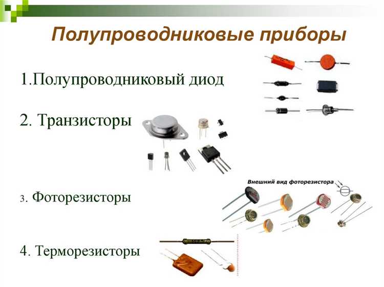 Защита электронных цепей от обратного напряжения с помощью диодов